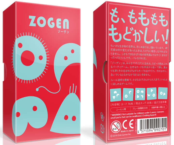 Zogen  (اللعبة الأساسية)