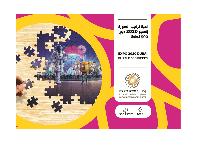 Jigsaw Puzzle: Dubai Expo2020 [500 Pieces] (أحجية الصورة المقطوعة)