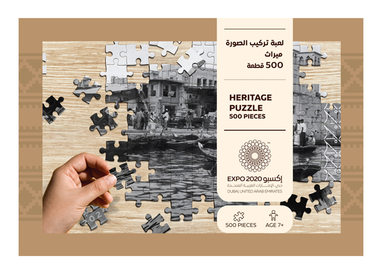 Jigsaw Puzzle: Heritage Expo2020 [500 Pieces] (أحجية الصورة المقطوعة)